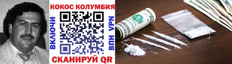 COCAIN Колумбийский Алапаевск