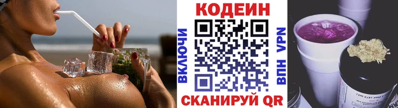 Кодеин Purple Drank  где найти   Алапаевск 