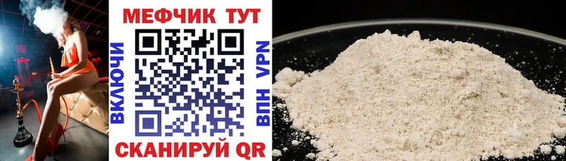 Мефедрон mephedrone  Алапаевск 